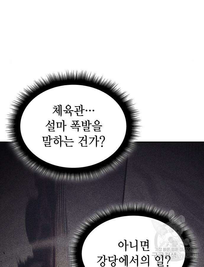 왕의 힘으로 회귀한다 13화 5