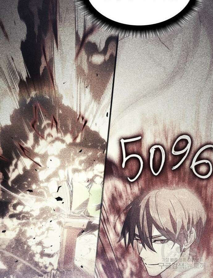왕의 힘으로 회귀한다 13화 6