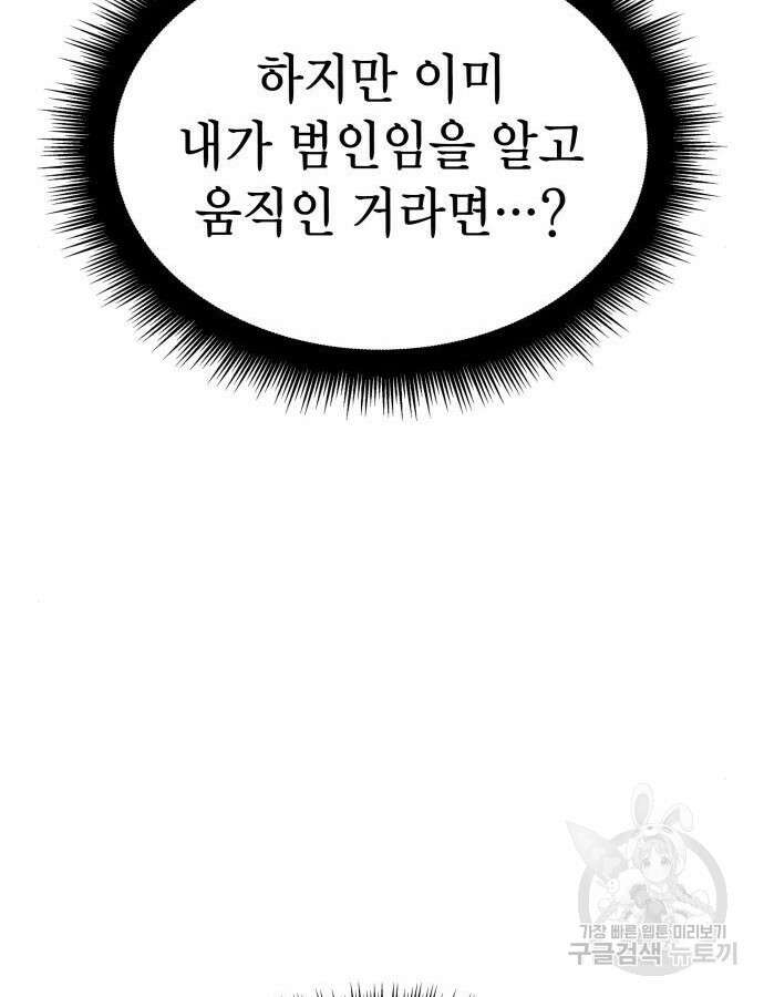 왕의 힘으로 회귀한다 13화 11