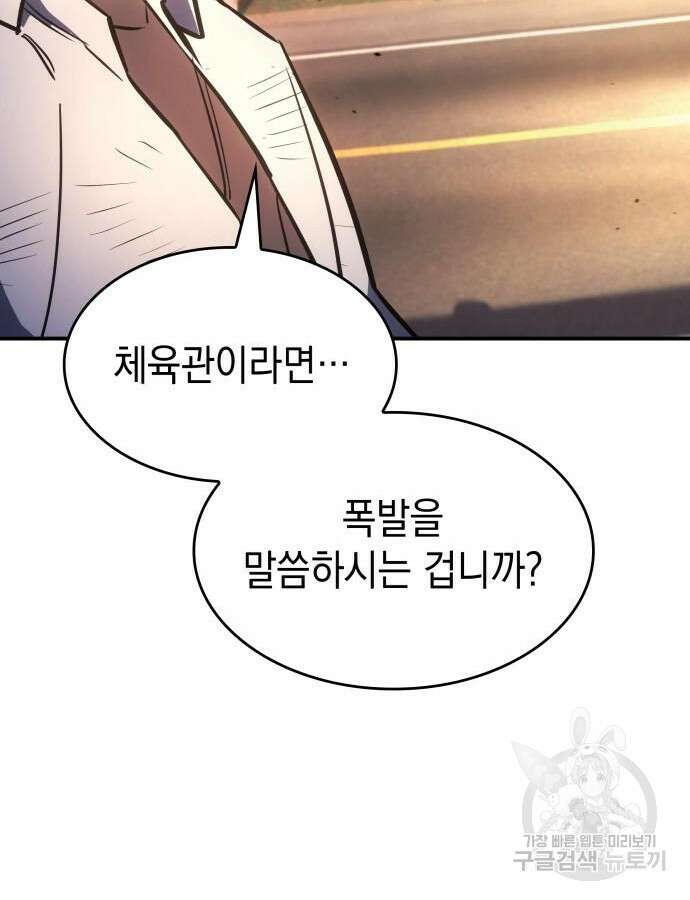 왕의 힘으로 회귀한다 13화 13