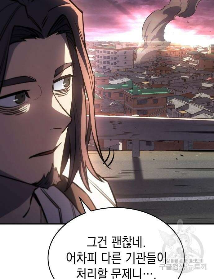 왕의 힘으로 회귀한다 13화 17