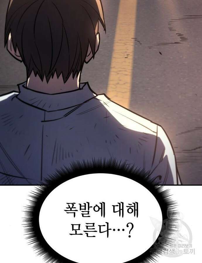 왕의 힘으로 회귀한다 13화 20