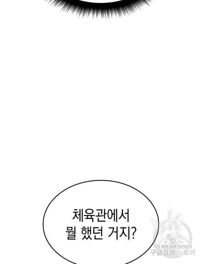 왕의 힘으로 회귀한다 13화 21