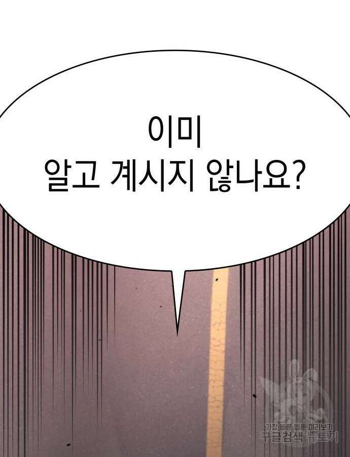 왕의 힘으로 회귀한다 13화 24