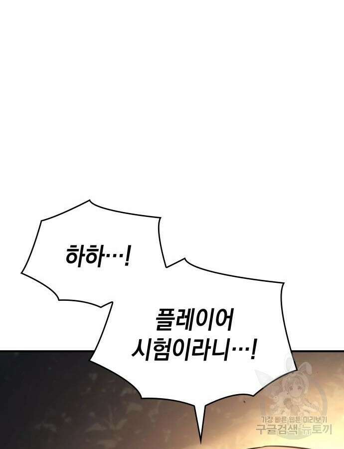 왕의 힘으로 회귀한다 13화 30
