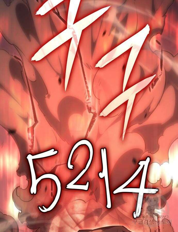왕의 힘으로 회귀한다 13화 36
