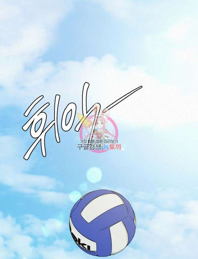 작전명 순정 87화 1