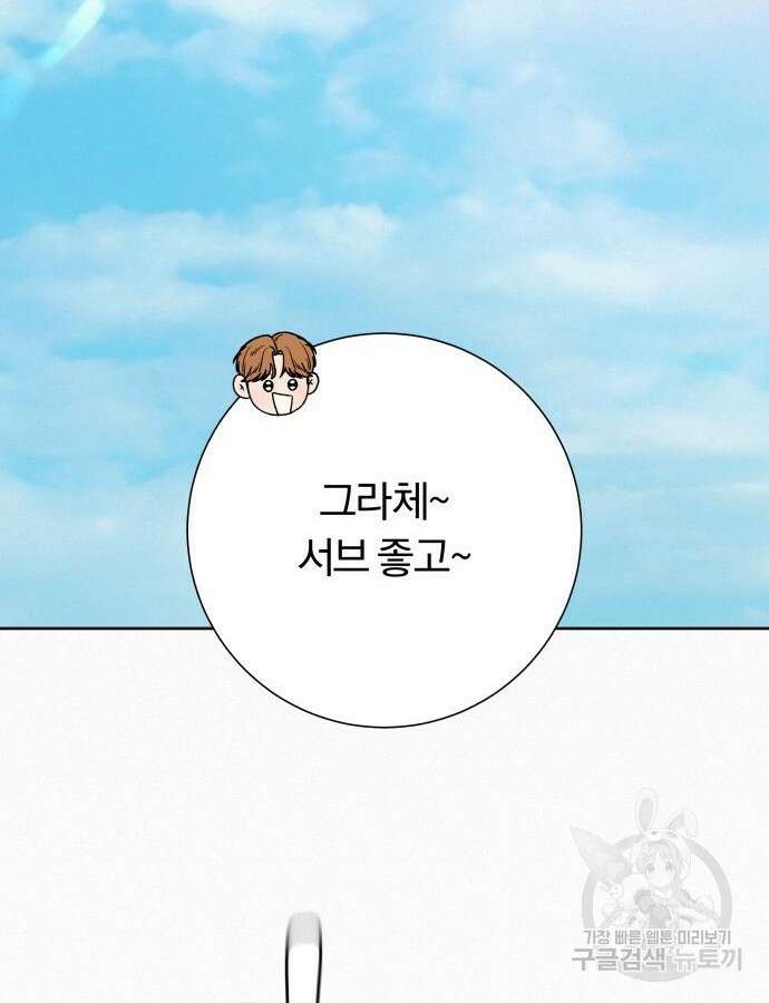 작전명 순정 87화 2