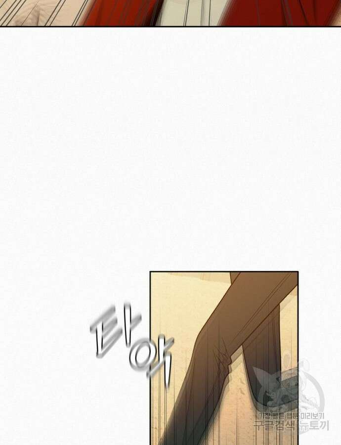 작전명 순정 87화 4