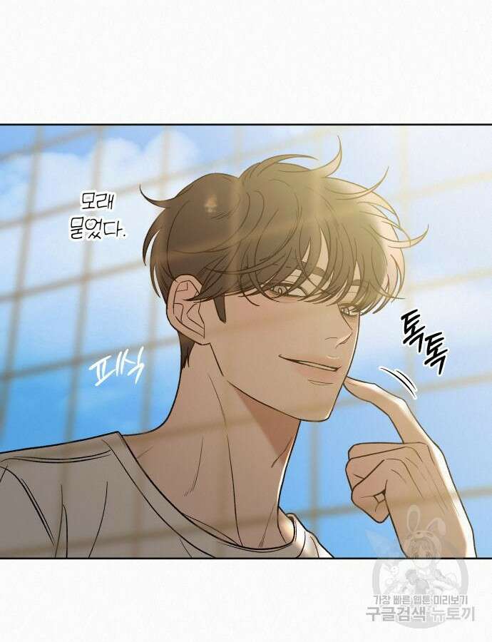 작전명 순정 87화 17