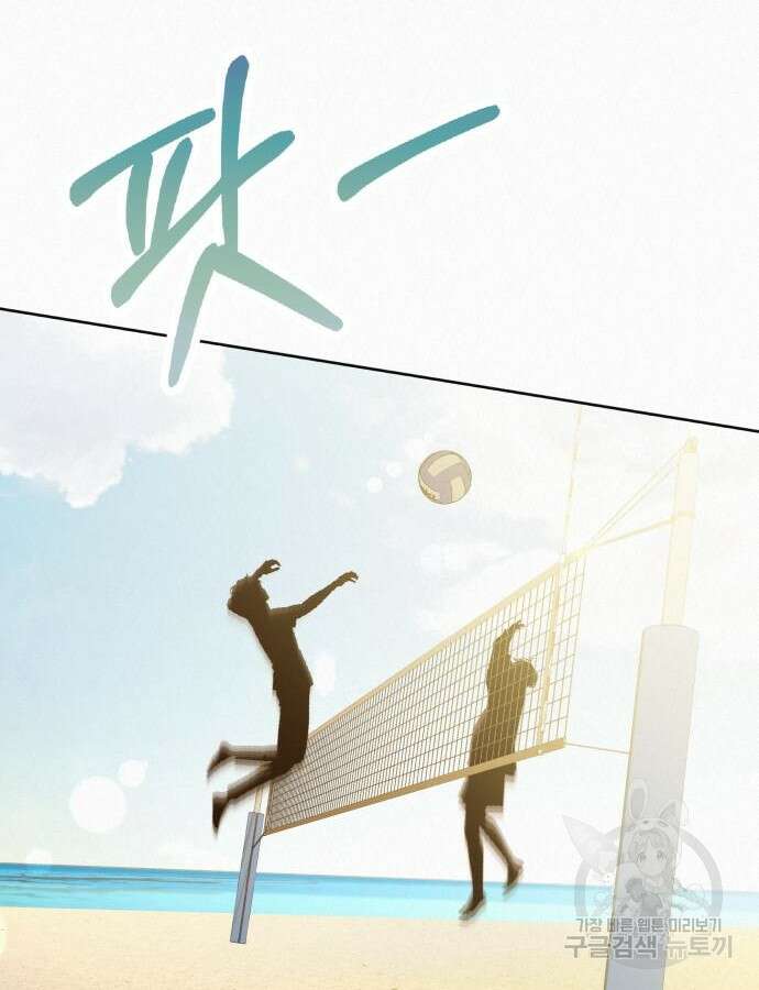 작전명 순정 87화 21