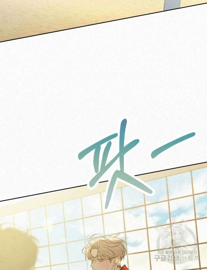 작전명 순정 87화 22