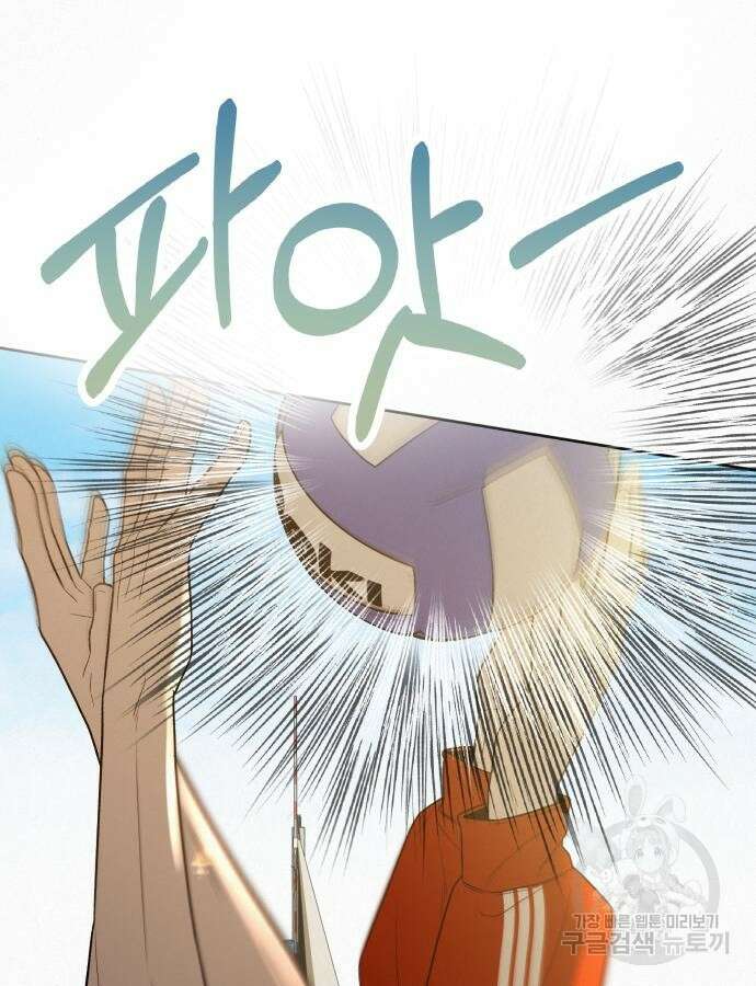 작전명 순정 87화 24