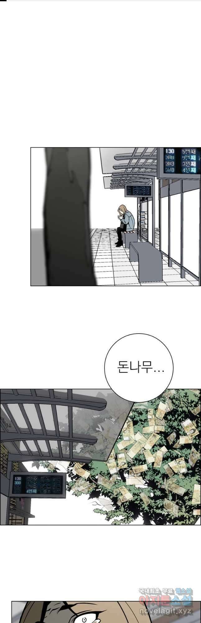 돈나무 39화 1