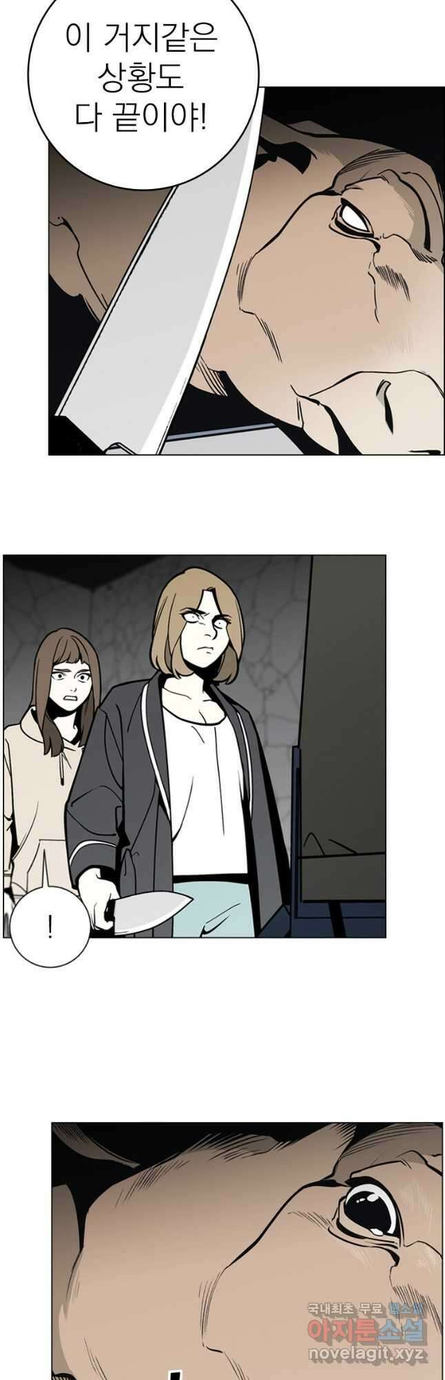 돈나무 39화 7