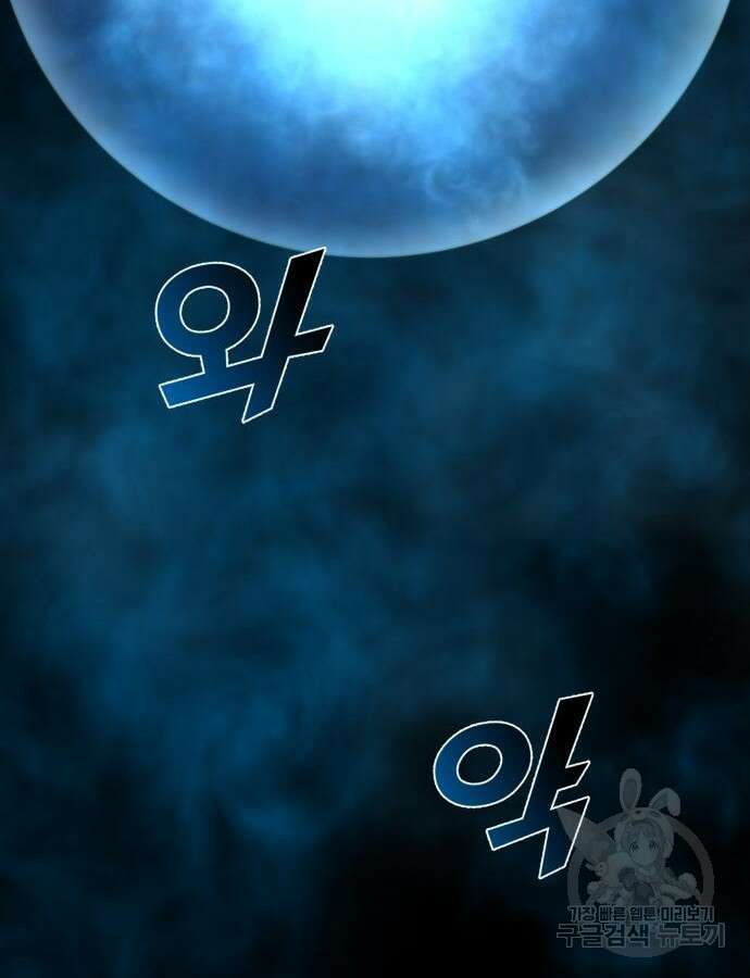 사기캐 4화 5
