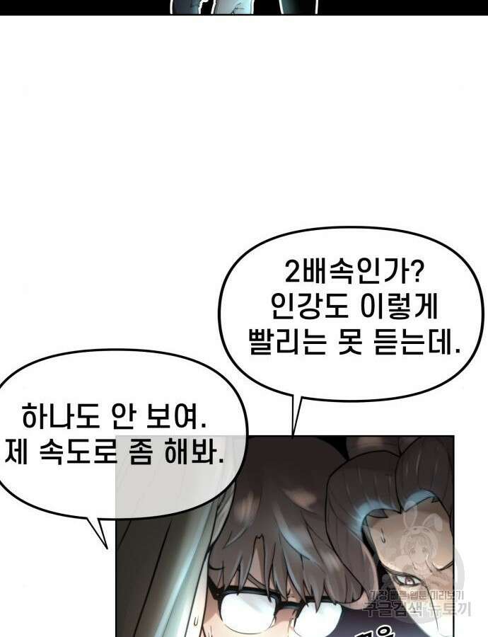 사기캐 4화 12