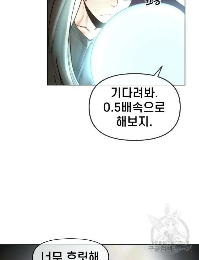 사기캐 4화 13