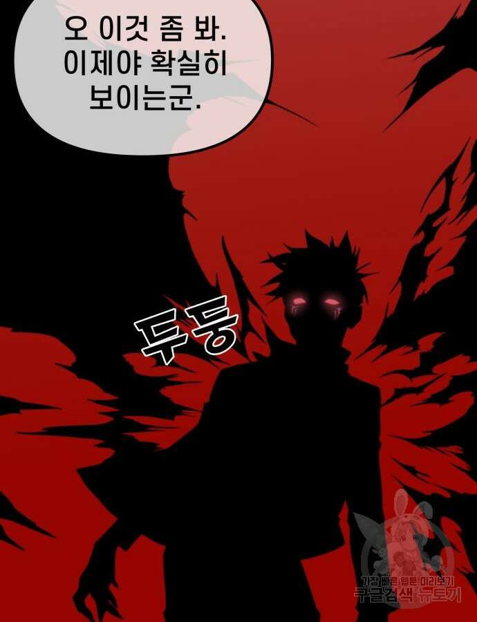 사기캐 4화 17