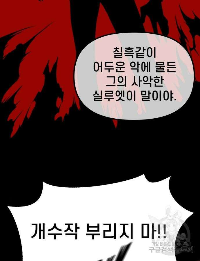 사기캐 4화 18