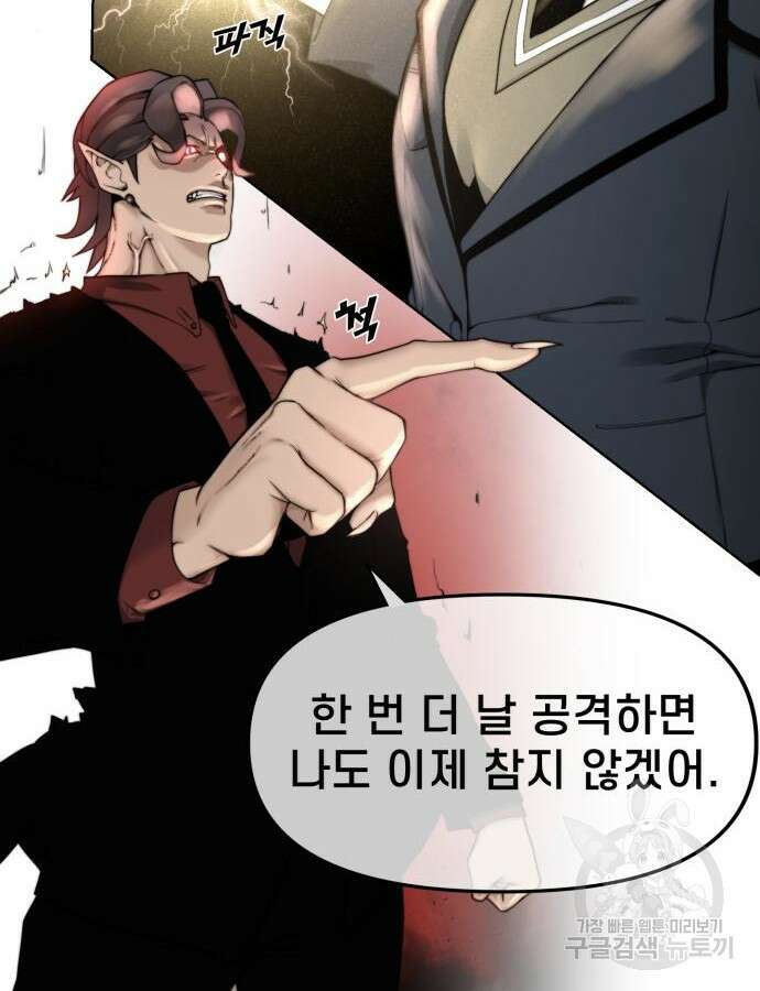 사기캐 4화 23