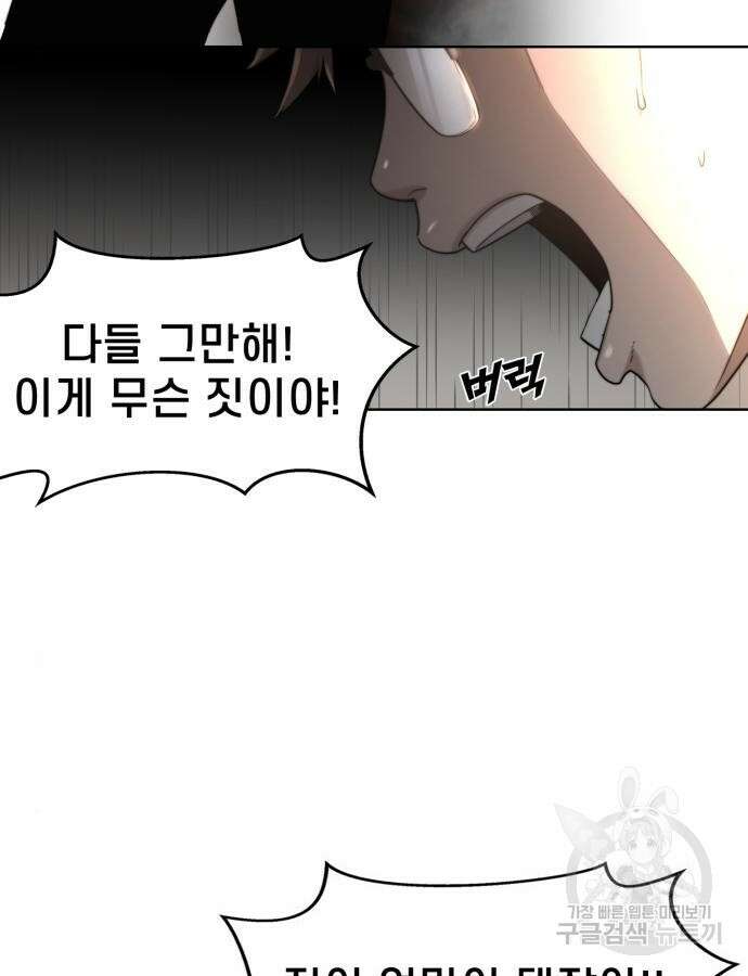 사기캐 4화 24
