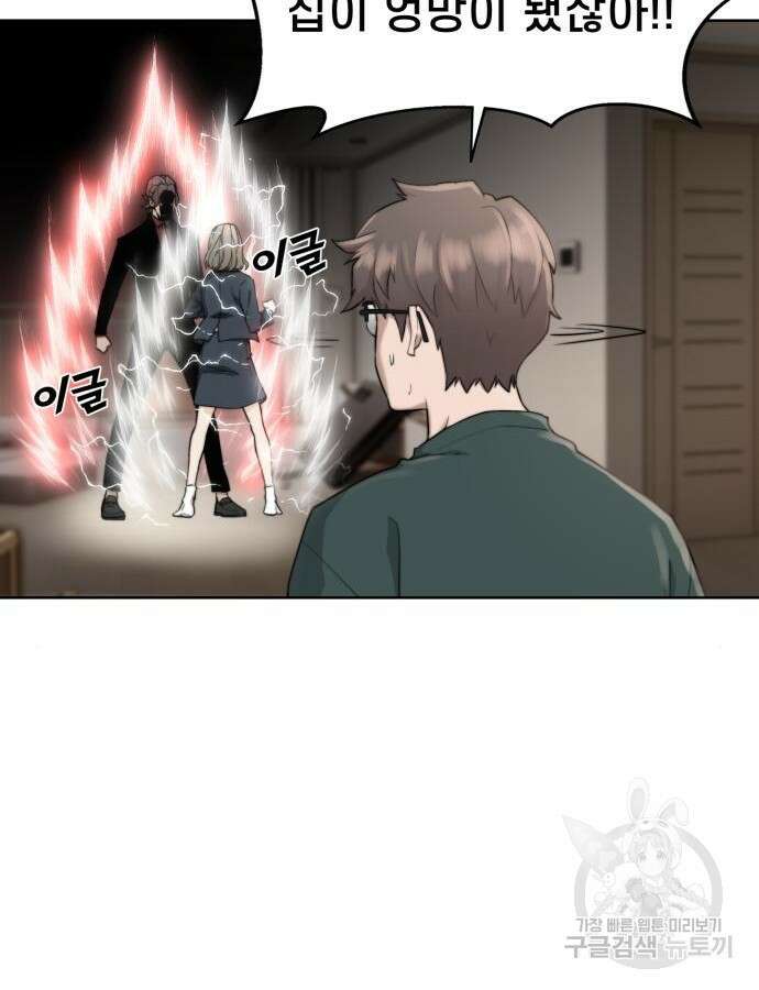 사기캐 4화 25