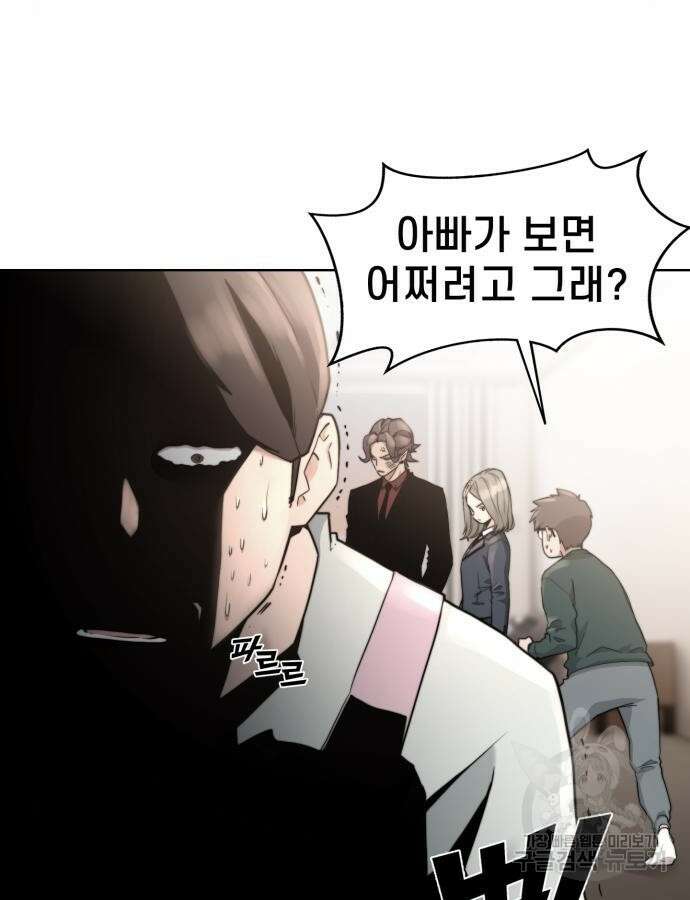 사기캐 4화 26