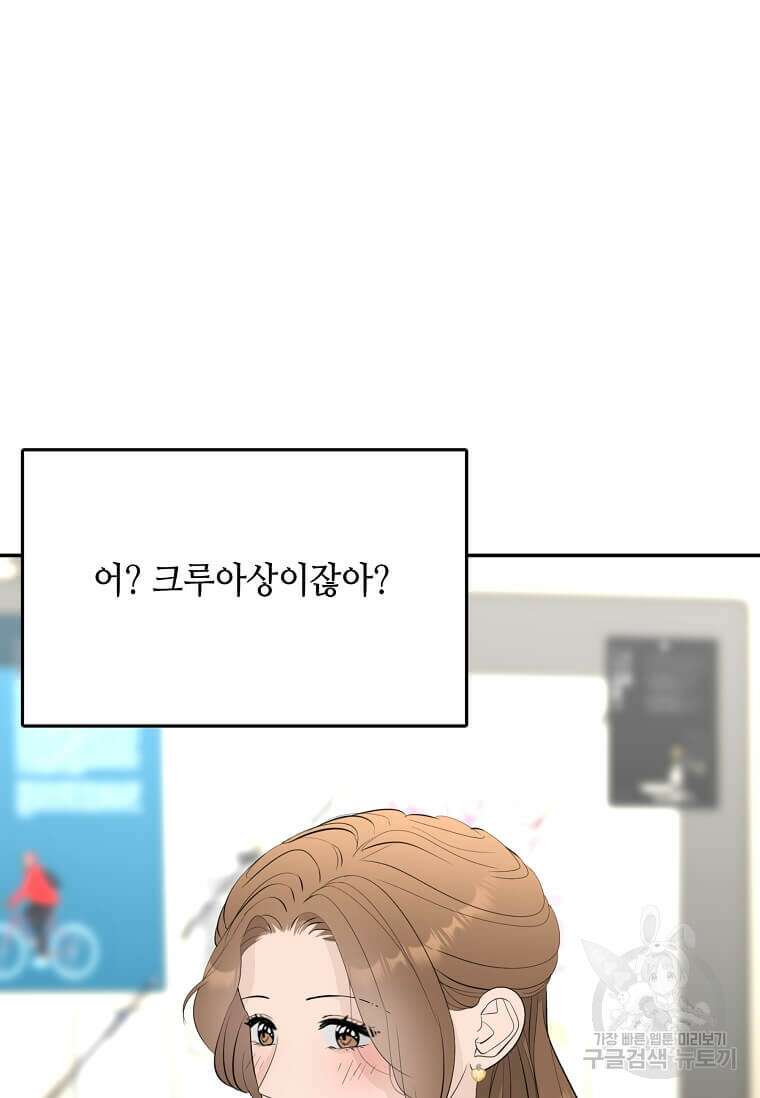 집착의 이유 37화 5