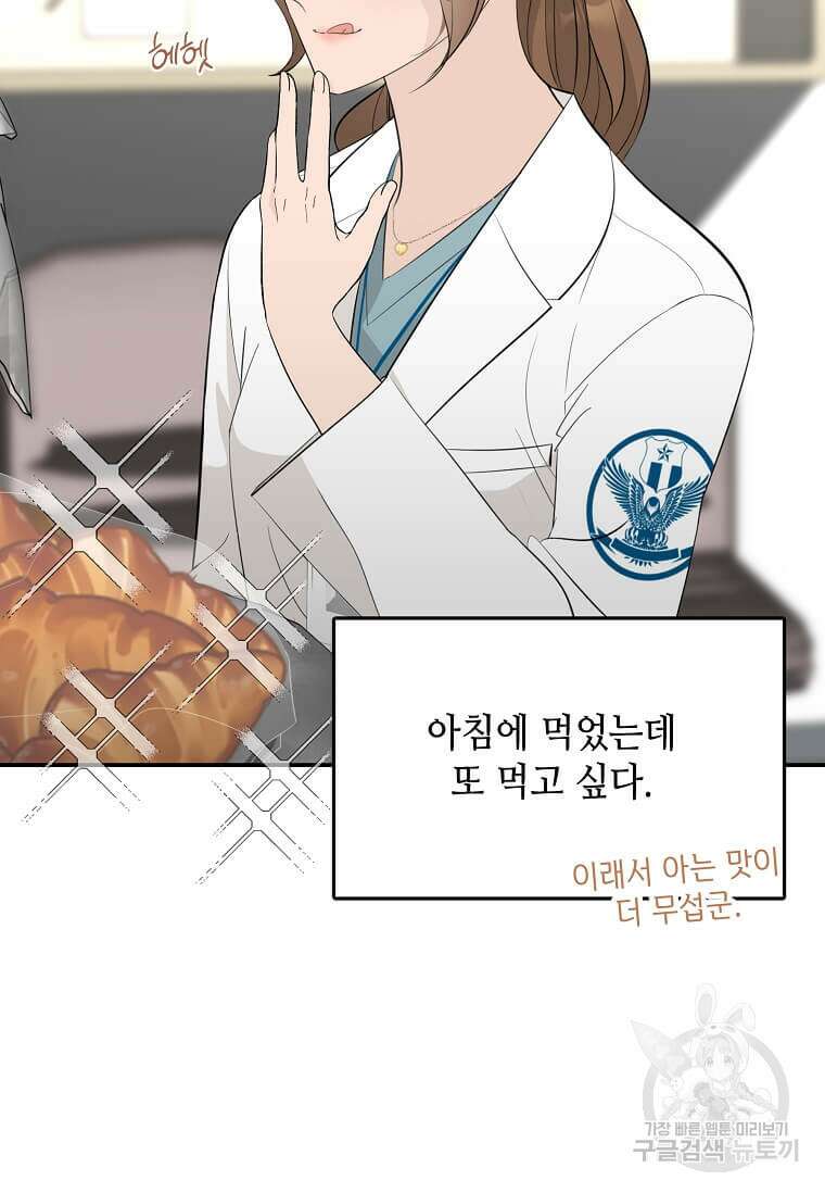 집착의 이유 37화 6