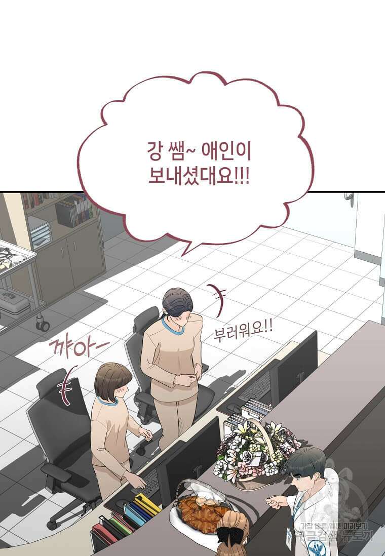 집착의 이유 37화 7