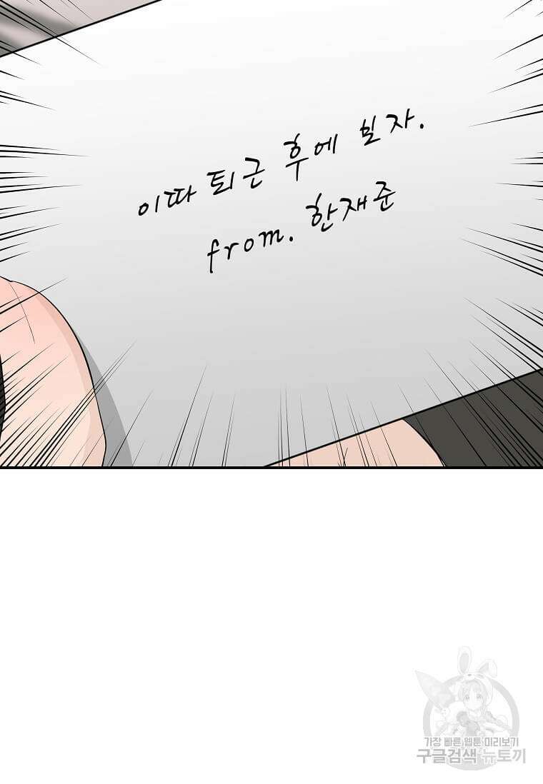 집착의 이유 37화 15