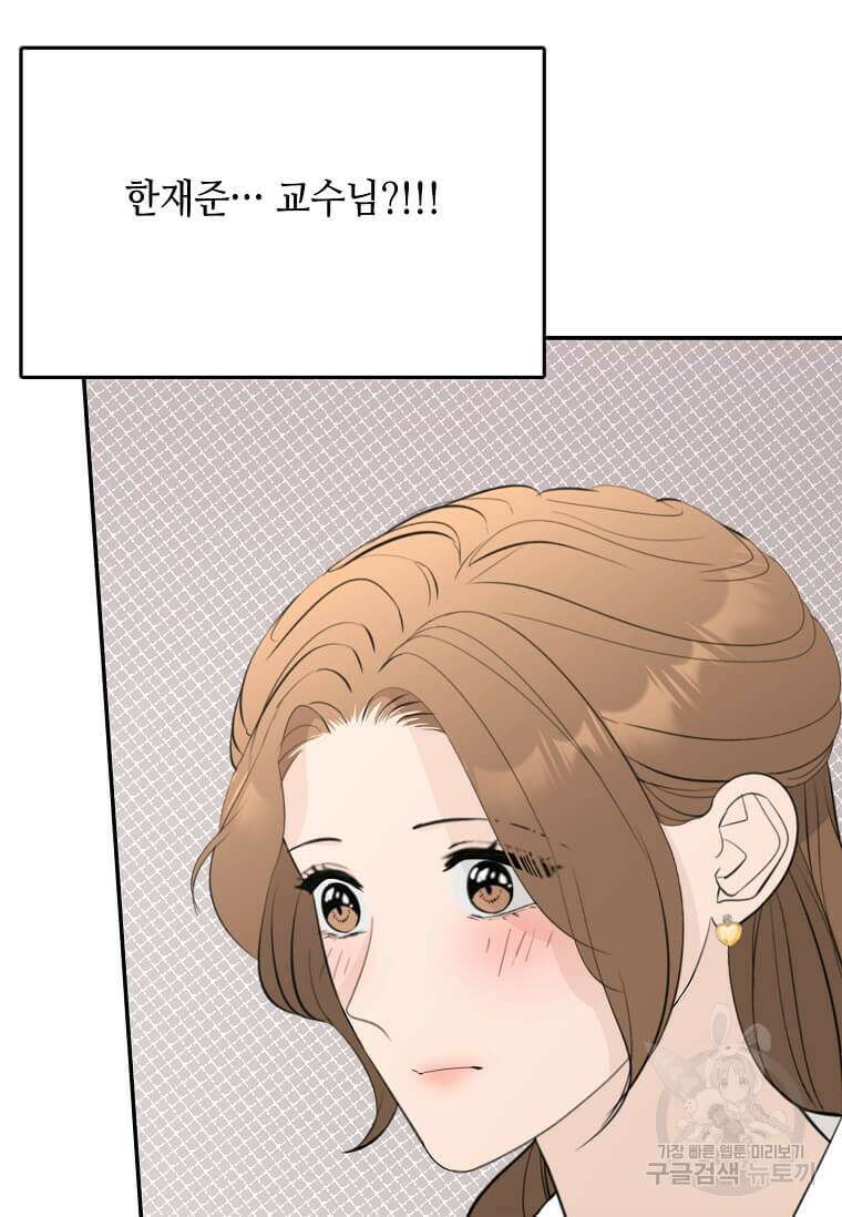 집착의 이유 37화 16