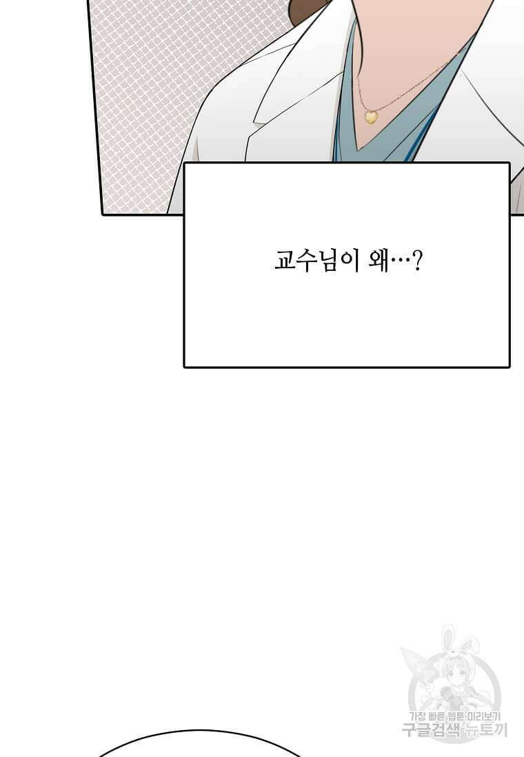 집착의 이유 37화 17