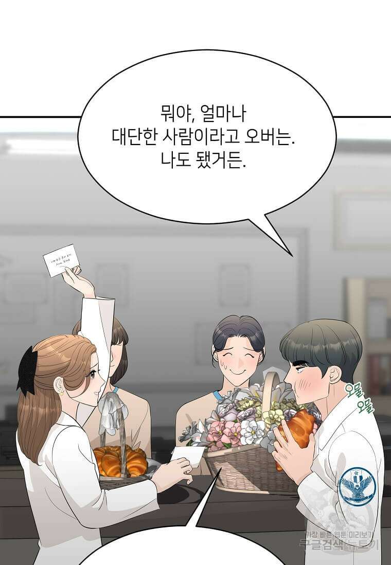 집착의 이유 37화 20