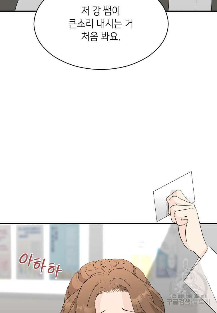 집착의 이유 37화 21