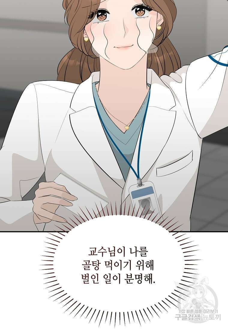 집착의 이유 37화 22