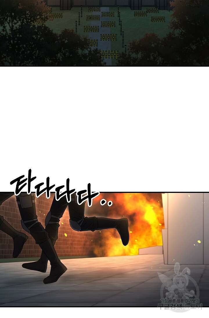 전신의 새벽 46화 3