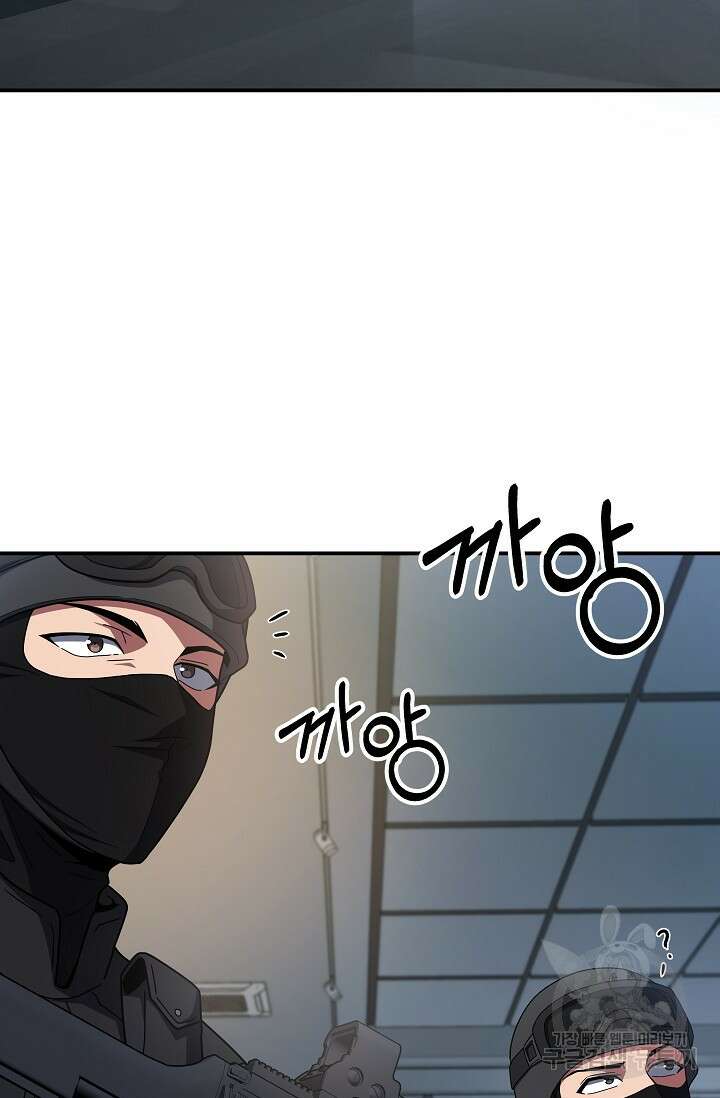 전신의 새벽 46화 13