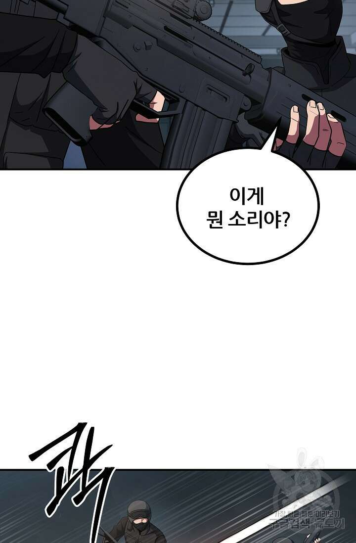 전신의 새벽 46화 14