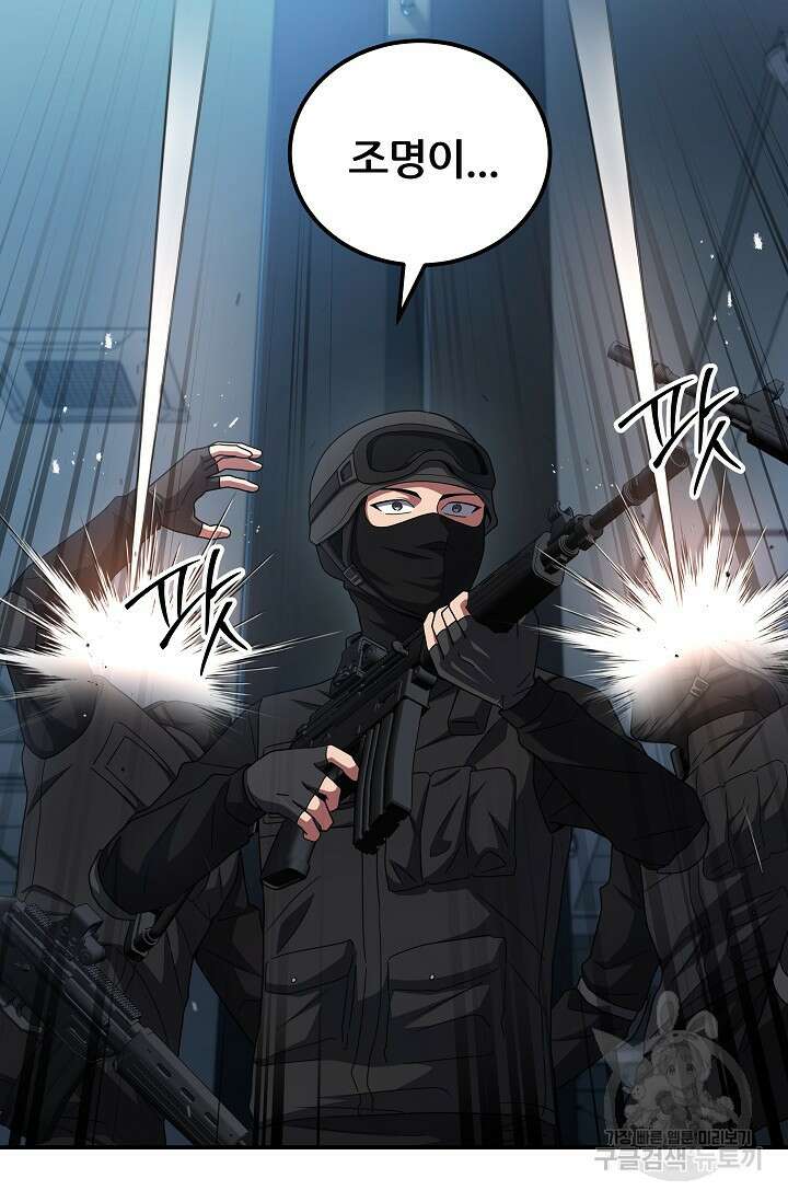 전신의 새벽 46화 16