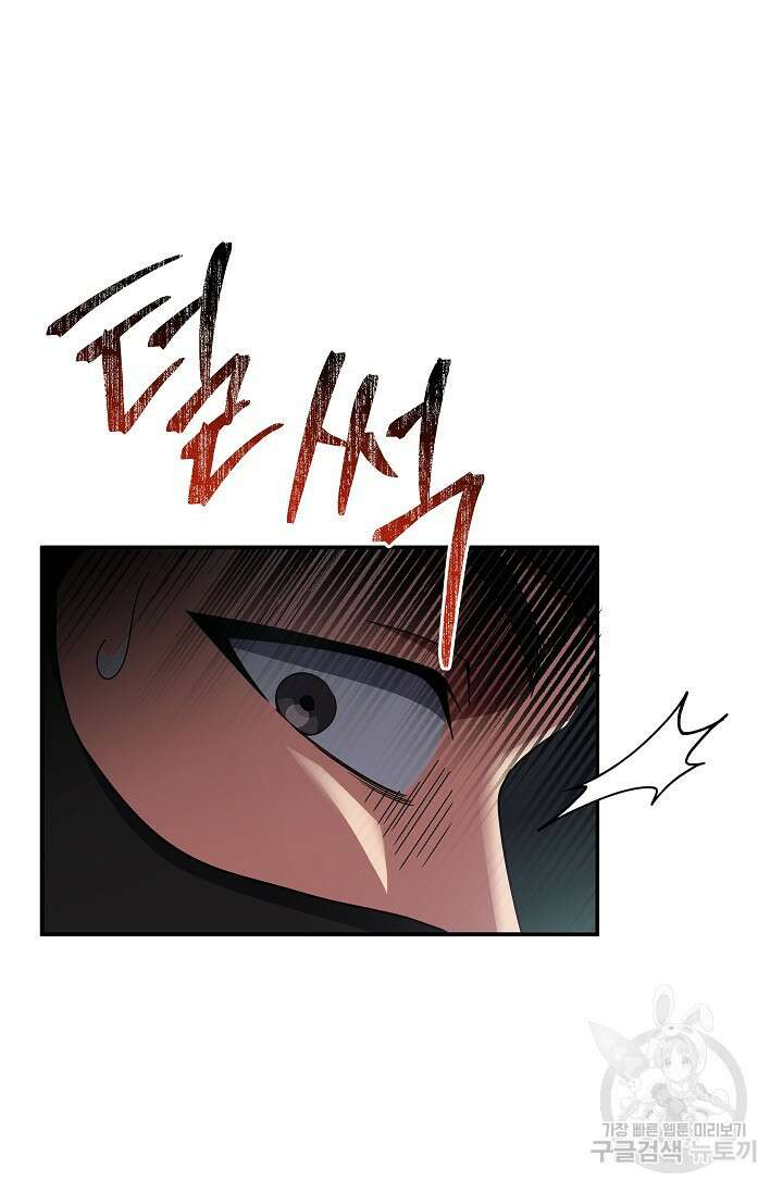 전신의 새벽 46화 17