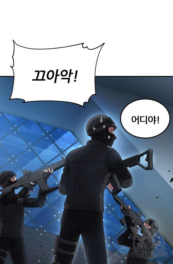 전신의 새벽 46화 18