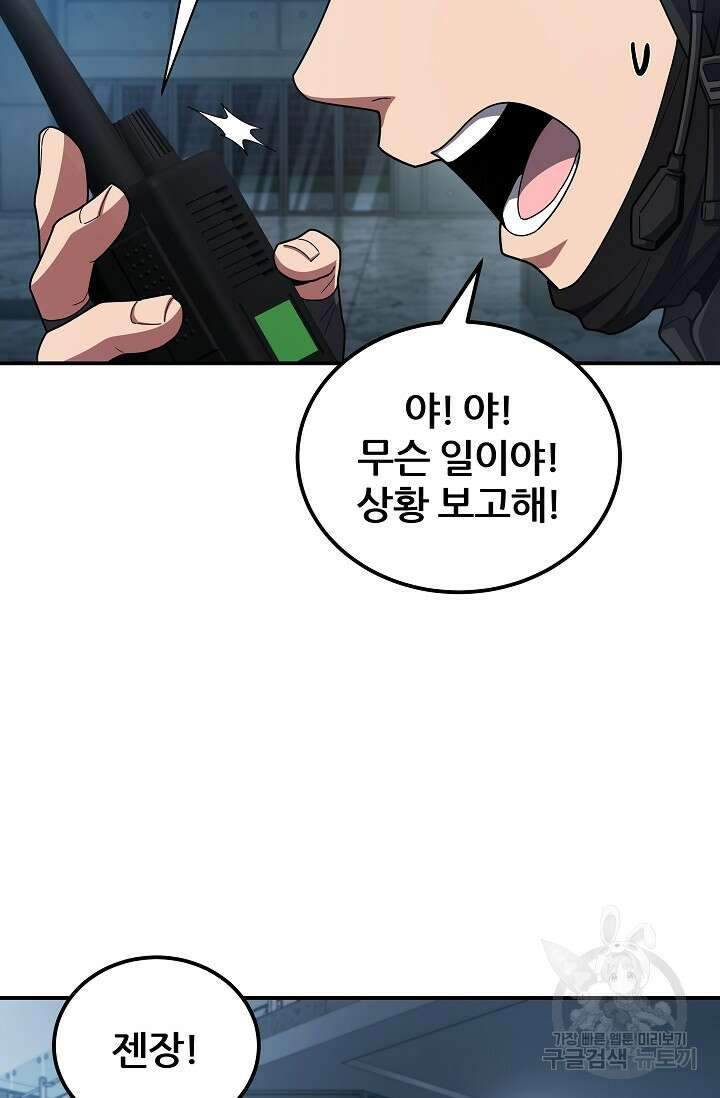 전신의 새벽 46화 20