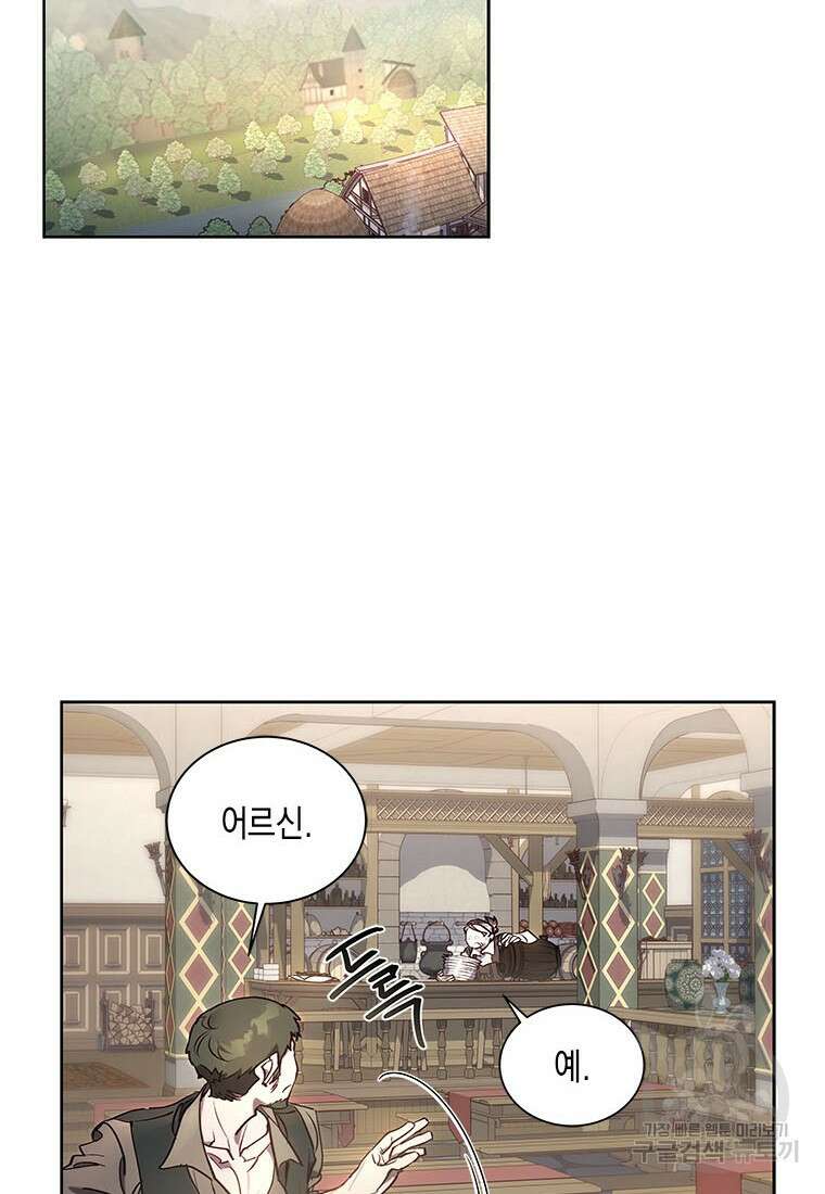 이제 그만 새가족을 찾으려합니다 34화 2
