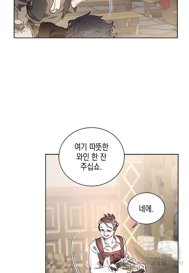 이제 그만 새가족을 찾으려합니다 34화 3
