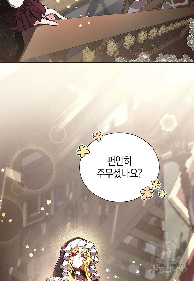 이제 그만 새가족을 찾으려합니다 34화 5