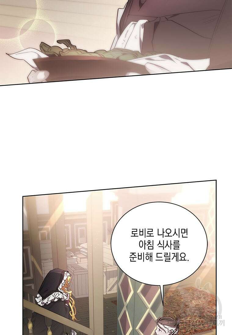 이제 그만 새가족을 찾으려합니다 34화 7