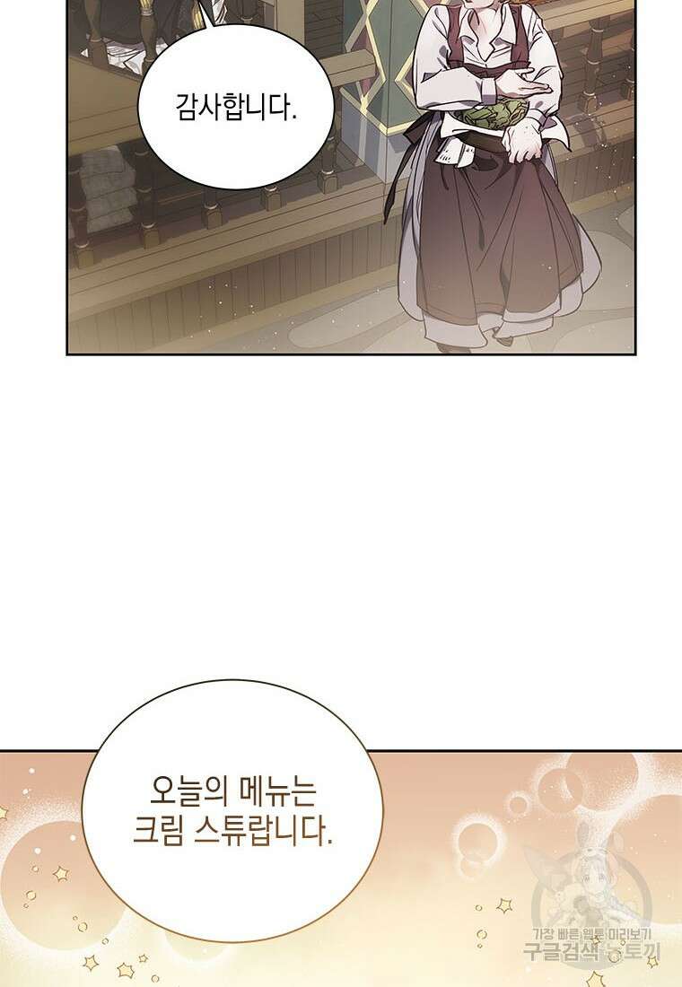 이제 그만 새가족을 찾으려합니다 34화 8