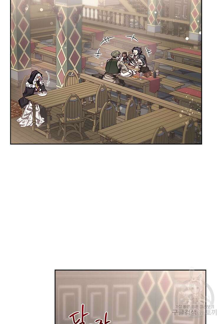 이제 그만 새가족을 찾으려합니다 34화 12